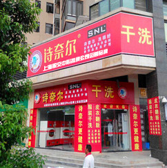 门店图片
