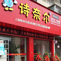 门店图片
